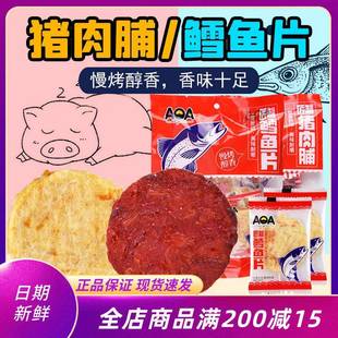 aoa鳕鱼肉脯100g即食海味零食烤鱼片办公室网红解馋小吃休闲食品