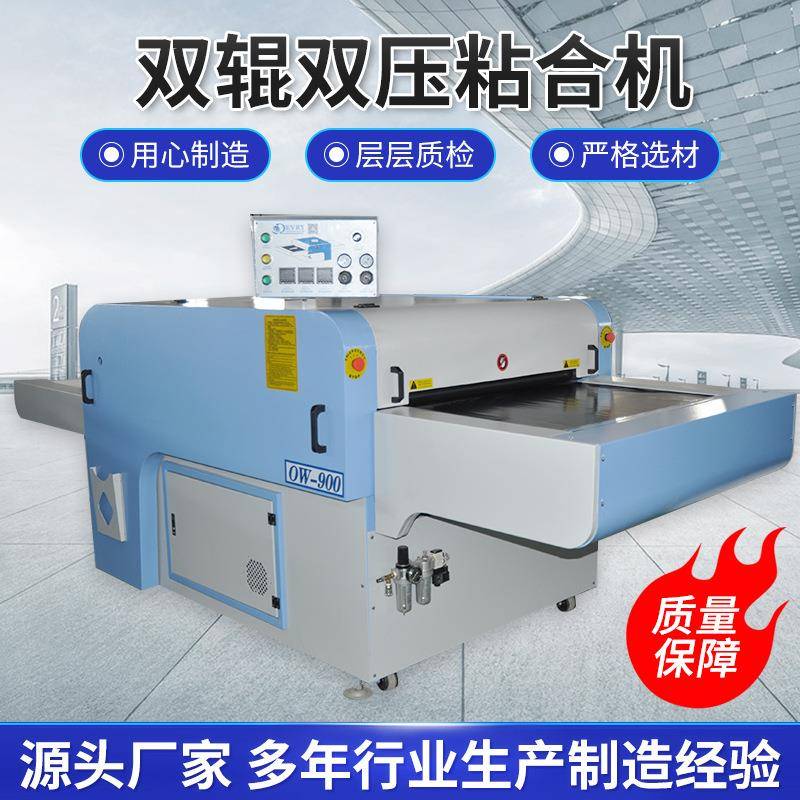 双辊双压粘合机复合机皮革面料革料复合贴合厂家直供