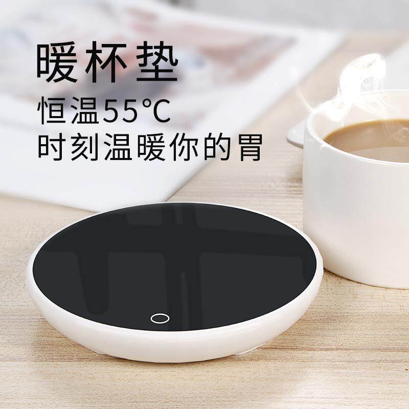 保温杯垫咖啡杯底座恒温杯垫水杯加热垫暖暖杯活动创意礼品