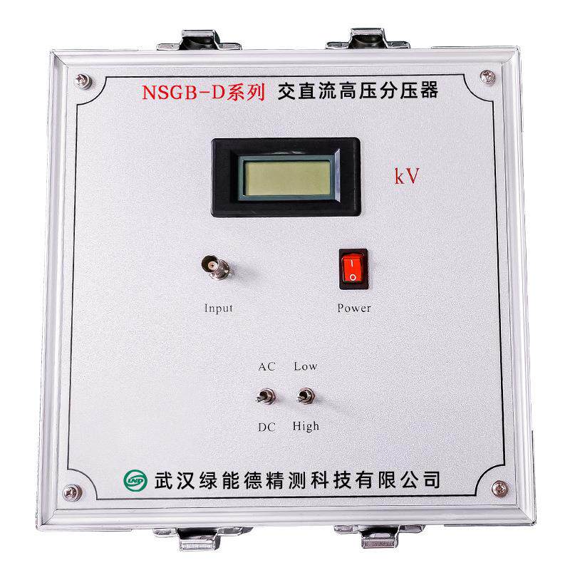 NSGB-D交直流高压分压器数字压力表高压表50/400KV便携式测试装置