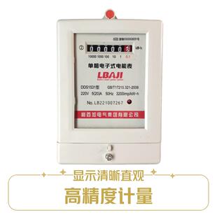 家用单相电表220V电子式电能表高精度出租屋出租房老式两相计度表