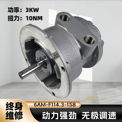 6AM-F114.3-158叶片式气动马达扭矩10NM功率3KW厂家直销