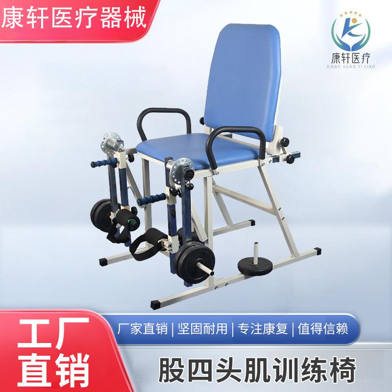 股四头肌训练椅康复器材腿部保健下肢膝关节屈伸肌力锻炼抬腿下压