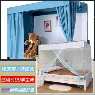可架杆高档床宿舍单人帘下铺架子上铺加粗蚊帐寝室伸缩支学生 新款