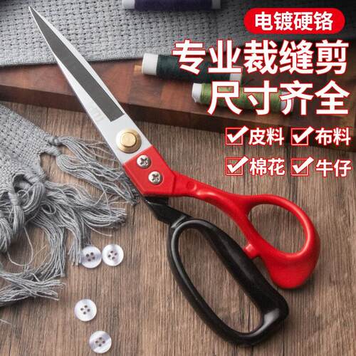 全不锈钢家用剪刀裁缝专用大号工业剪布裁剪不锈钢手工平头专业