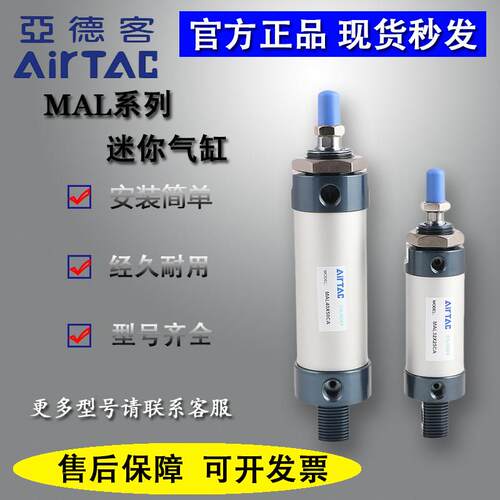 迷你气缸MAL25/32/MAL40X200X250/300/350/400/450/500/600SCA/SU