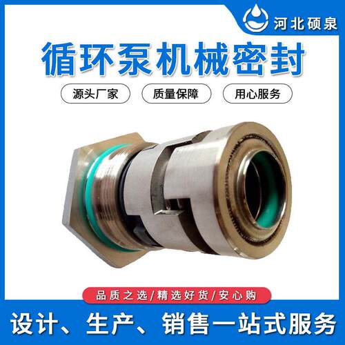 双吸泵密封、中开泵、S型泵、SH型、上海连成空调循环泵机械密封