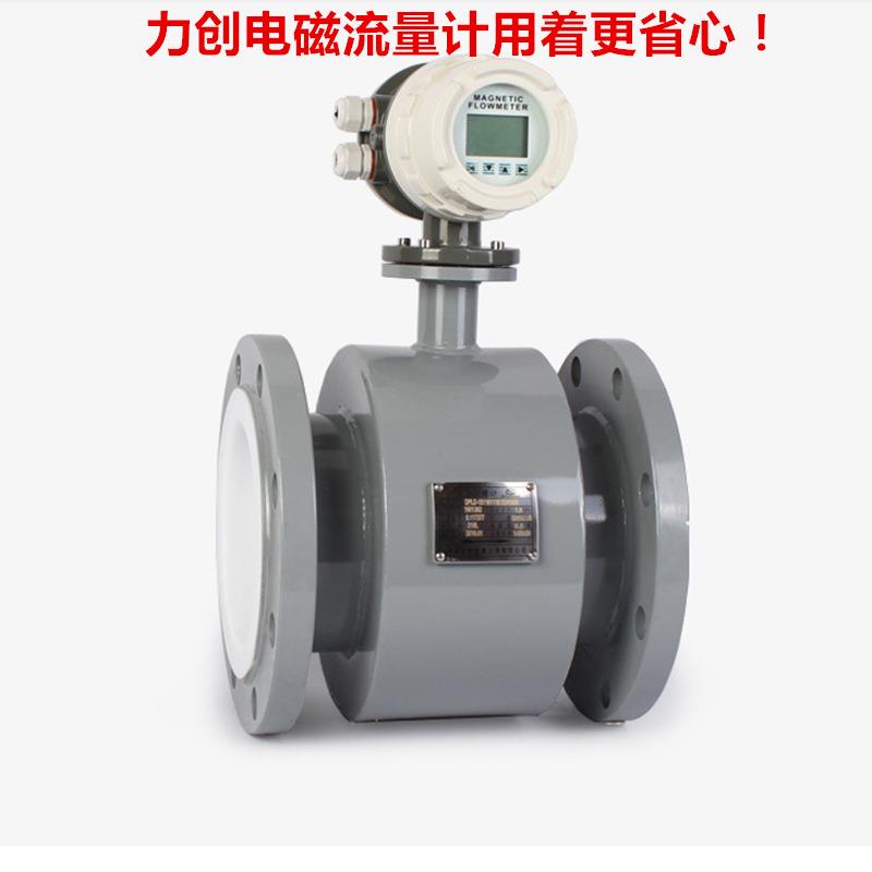 智能电磁流量计污水管道流量计酸碱腐泥浆计量表废水电磁流量表