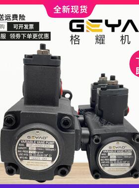 GEYAO格耀 VP-2020-FA3双联变量叶片泵1212 1515 3030 4040-FA2/1
