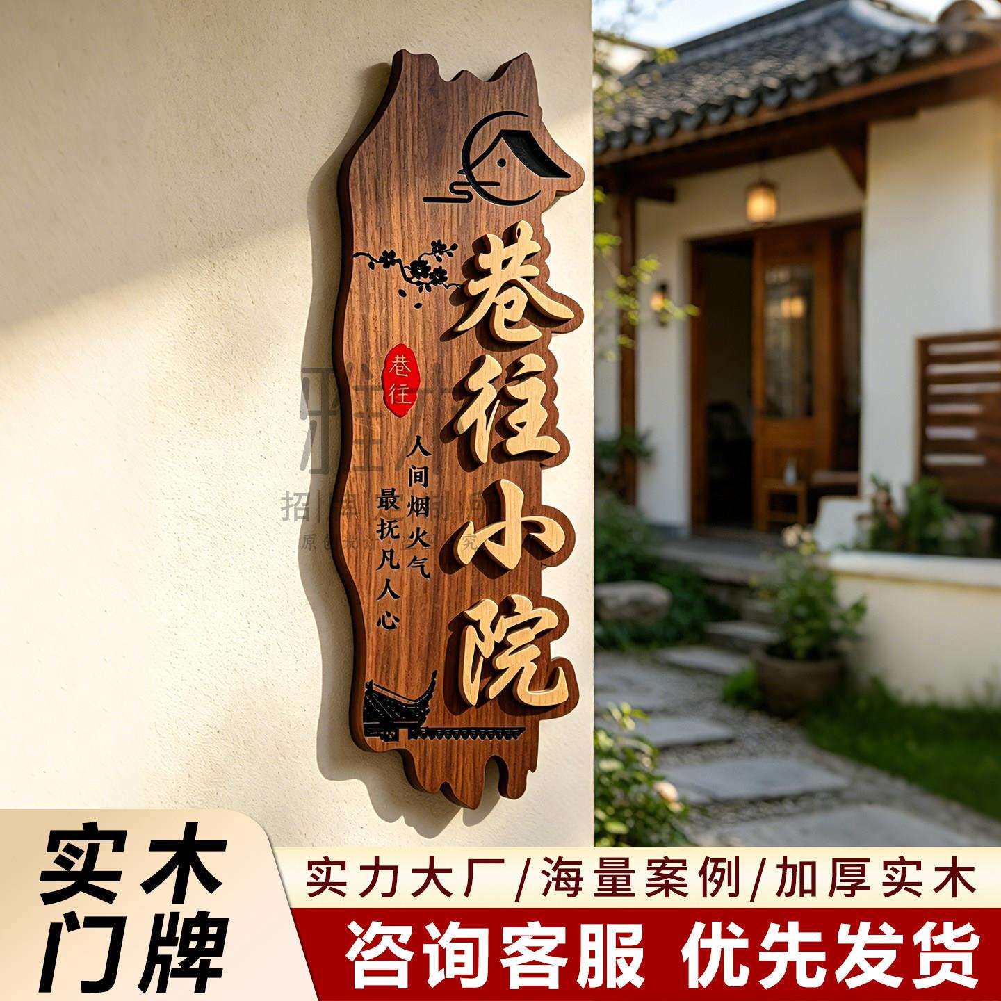 门招头招牌定做实木牌匾定制牌定制牌定门牌制广告牌展示仿古木雕