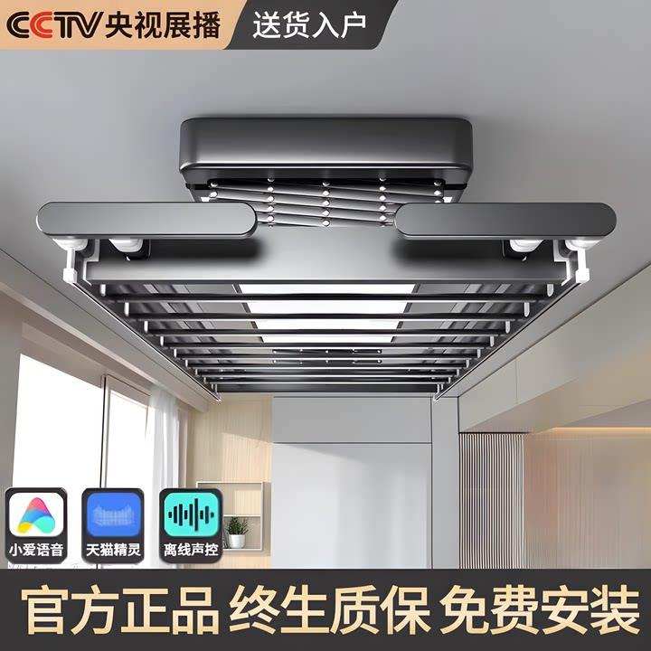 小爱米系智能家用电动晾衣架阳台遥控语音自动伸缩晾衣杆晒衣烘干