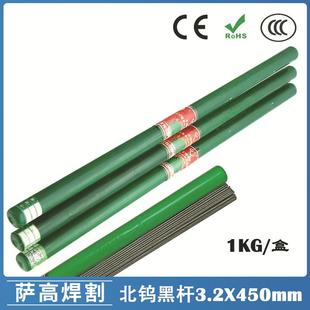 氩弧焊枪钨极黑杆北钨钨针3.2氩弧焊钨针3.2X450钨棒450电极焊针
