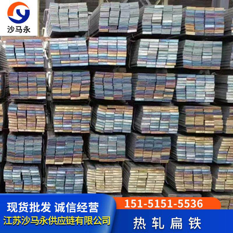 镇江现货热轧扁铁大规格宽度170-600mm长度5-15米厚度7.5-40/Q235