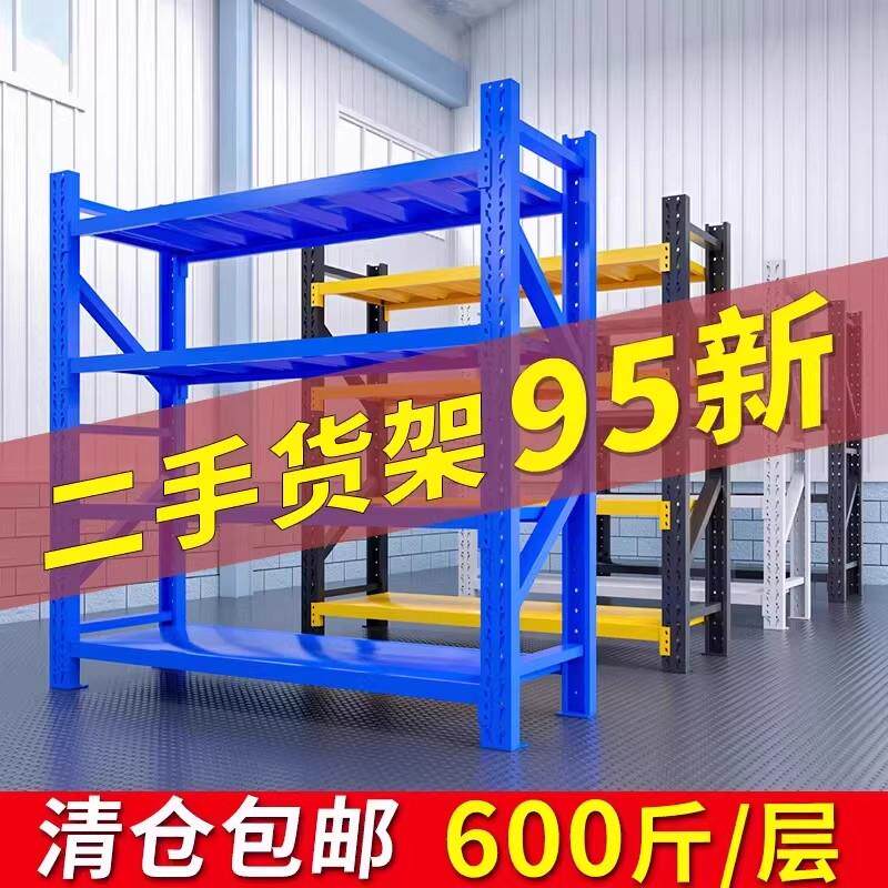仓储货架二手清仓包邮多层置物架家用收纳超强承重储物架重型铁架