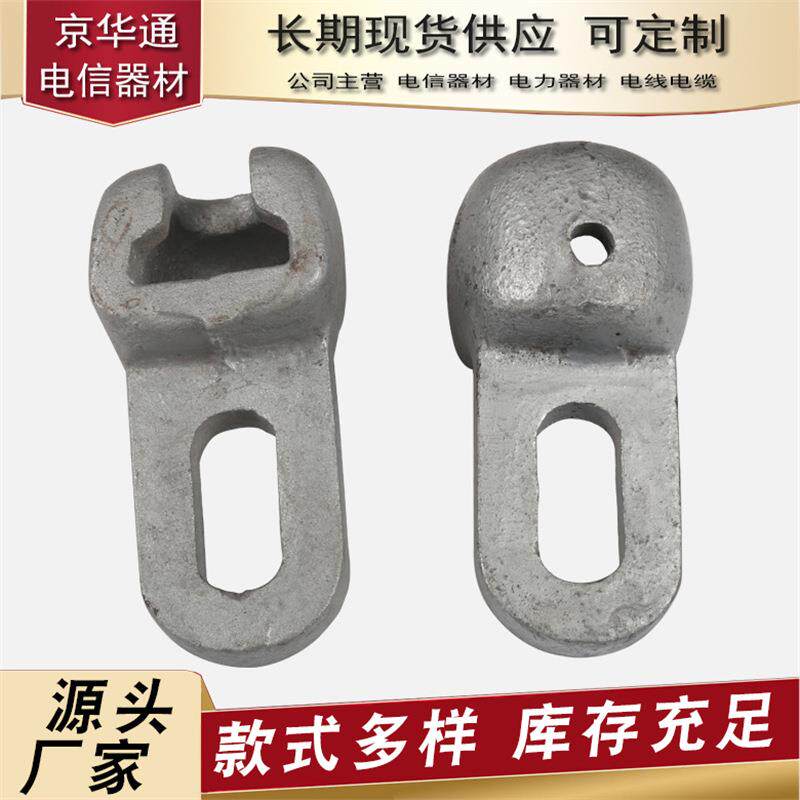厂家W-7A、WS-7系列碗头挂板球头挂环电力线路金具配件