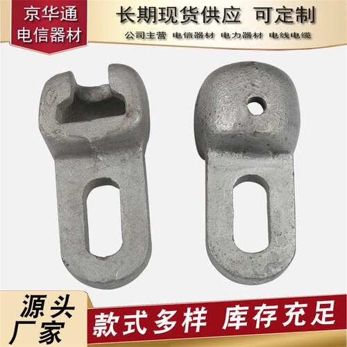 厂家W-7A、WS-7系列碗头挂板球头挂环电力线路金具配件