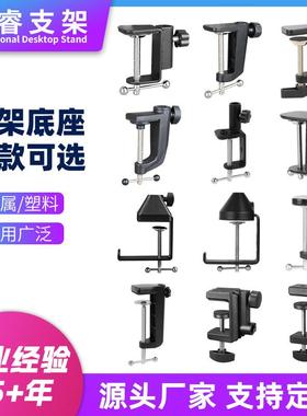 可调直播夹桌面可选铁铝麦克风功能配件NB35工字夹悬臂支架底座