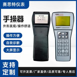 375手操器手抄器 手操器HART475