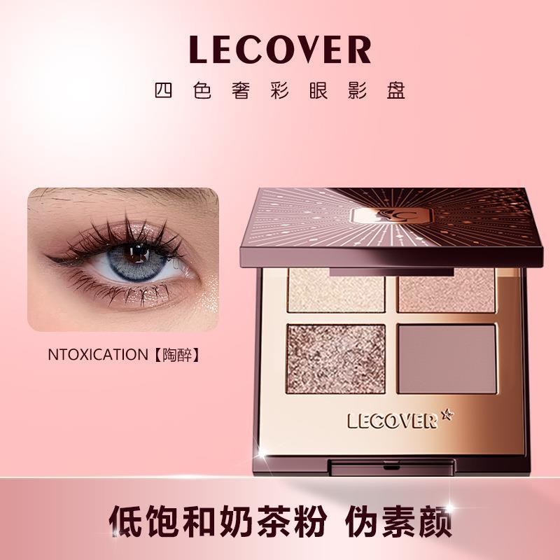 正品七夕礼物LC四色LECOVER眼影盘哑光珠光细闪欧美大地色超实用