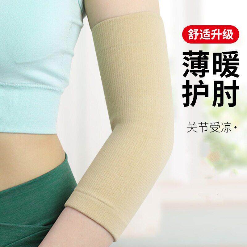 护肘护臂薄款夏季手肘保护套保暖关节防寒手臂女士遮疤空调保暖
