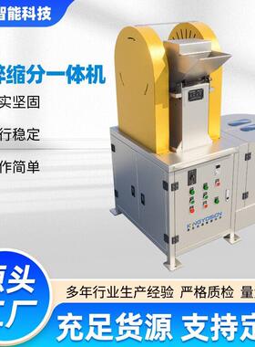 破碎缩分一体机 颚式破碎机 旋转缩分机 样品制备