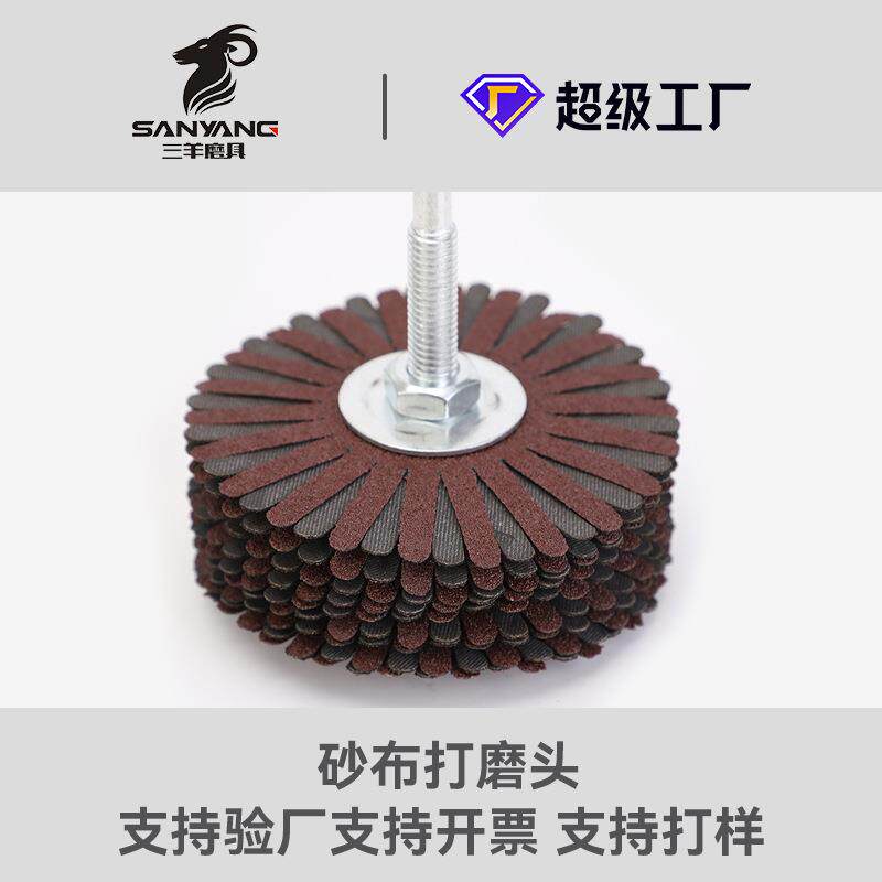 带柄砂纸砂布打磨花头圆柱形木工打磨抛光头金属木雕打磨头