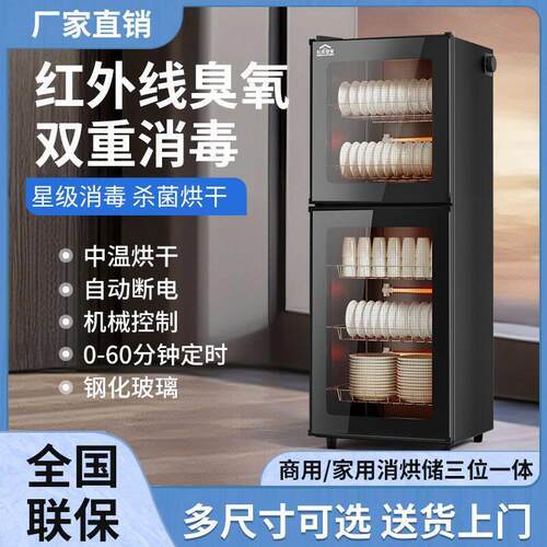 商用消毒柜家用大容量不锈钢红外线消毒碗盘柜双门饭店餐具厨房立
