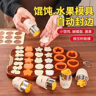 宝宝辅食模具压花器家用婴儿云吞小馄饨饼干水果全套卡通工具批发