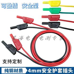 10A 20A测试线4mm高压安全护套插头导线强电实训K4号导线天煌亚龙