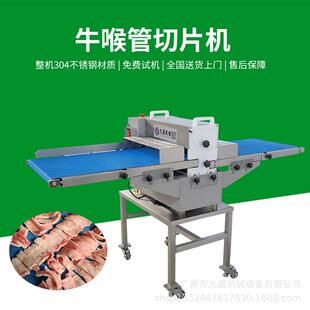 新鲜牛气管切条机 进料口50cm输送式猪脆骨切块机 牛喉管切片机
