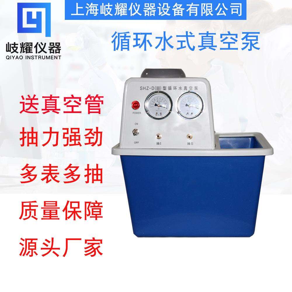 源头厂家循环水式真空泵实验室耐腐结晶蒸馏水泵多用抽气真空泵