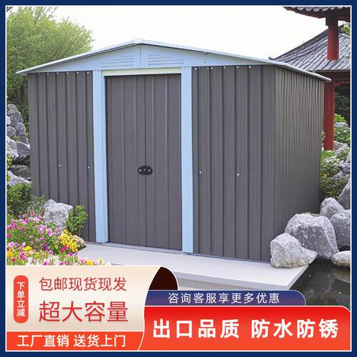 户外简易活动工具房临时组合屋园艺杂物收纳铁皮房花园庭院储物间