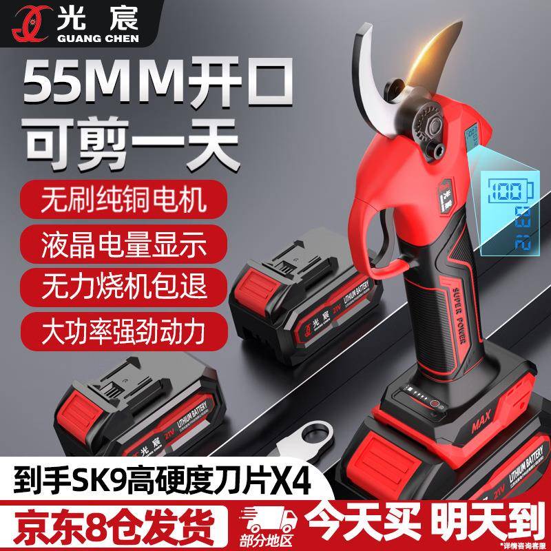 光宸电动剪刀剪树枝果树园林修枝剪刀剪枝机园艺剪无刷智能数显
