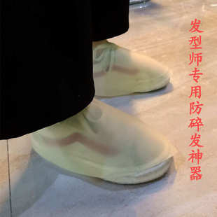 厂家发型师防碎发神器美容美发硅胶鞋 盖 套防扎脚防砰发硅胶鞋 罩鞋