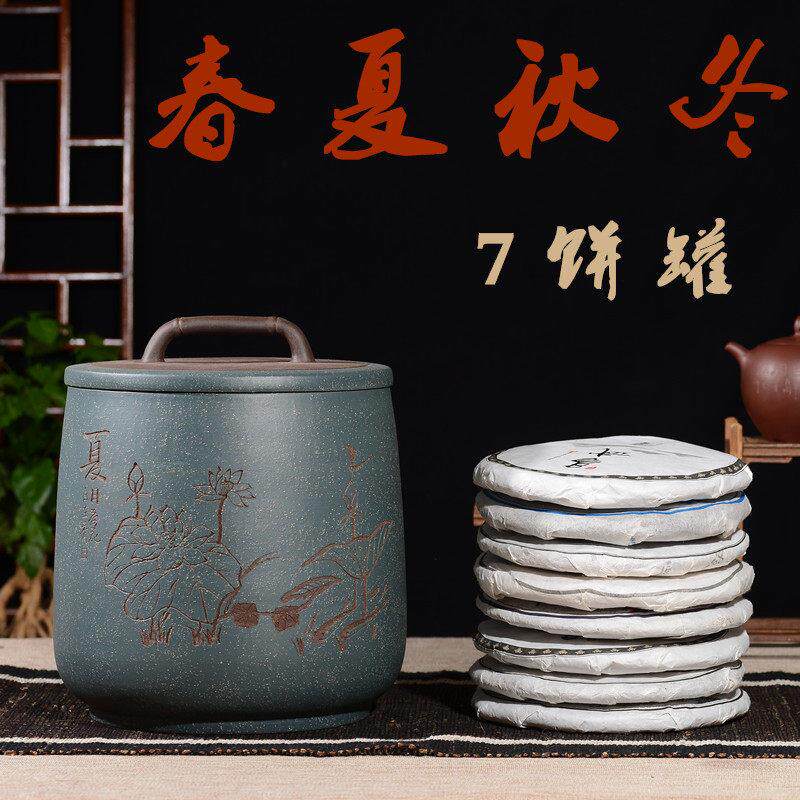 紫砂七子饼茶叶罐大号储茶缸宜兴手工陶罐存茶桶大尺码普洱密封茶