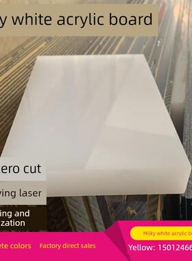奶白色透光亚克力板乳白色磨砂有机玻璃板8mm10mm12mm15-30mm加工