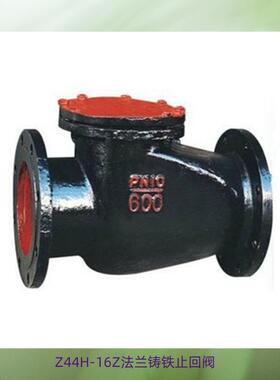 水平止逆阀H44H-16止回阀H71止回阀H76W止回阀法兰止回阀DN15-500