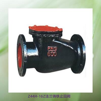 水平止逆阀H44H-16止回阀H71止回阀H76W止回阀法兰止回阀DN15-500