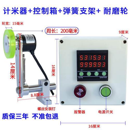 电子数显智能计米器滚轮式高精度米码码表长度计数记米器JK76可逆