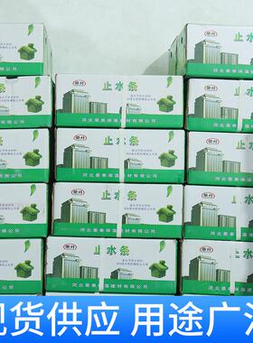 荣升遇水膨胀止水条20*30橡胶PN腻子型止水条黑色填缝挡水条