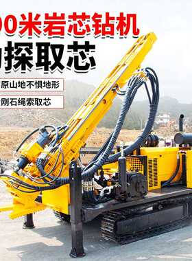履带地质勘探钻机绳索取芯岩芯取样钻机800米深孔全液压探矿钻机