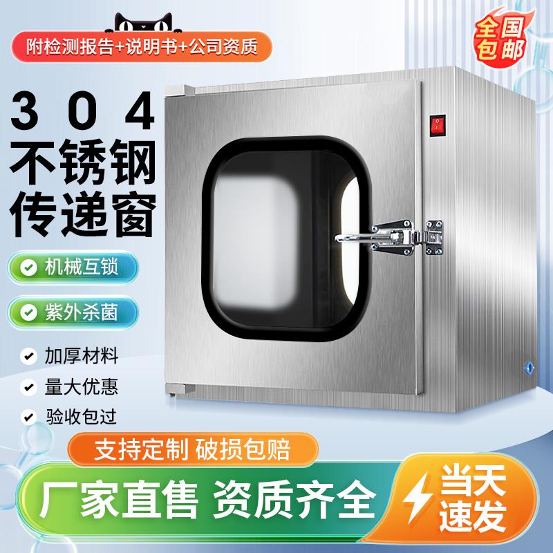304不锈钢传递窗医用消毒牙科紫外线传递柜201无菌口腔诊所传递箱