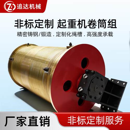 仓库搬运桥式起重机卷扬机卷筒组多规格钢丝绳筒500直径