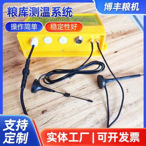 粮库测温系统电子检温粮情测控智能测温系统远程粮食测温