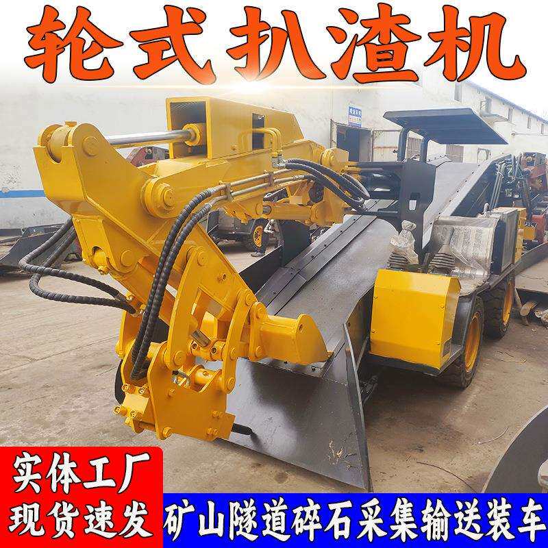 供应矿用扒渣机隧洞挖掘矿山水利工程施工断面引水洞出渣机