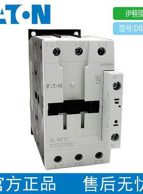 EATON/伊顿接触器DILM72CXTCE072DC金钟穆勒
