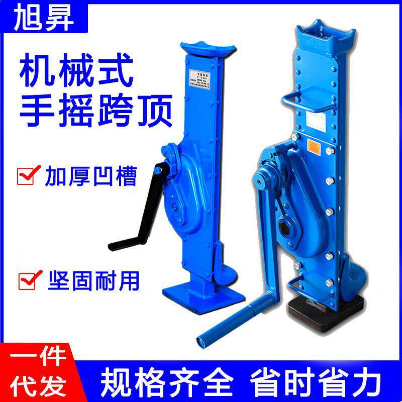 手摇挎顶跨顶爪顶5吨10吨15吨齿条起道机手摇式千斤顶手动升降器