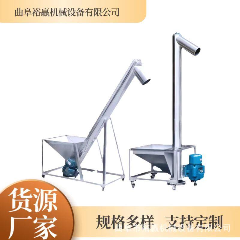 工厂食品螺旋提升机商用农地种子输送机304不锈钢螺旋提升机