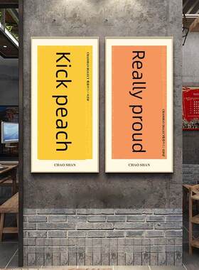 潮汕饭店装饰画汕头网红文化墙字画大字报挂画火锅店墙面装饰壁画