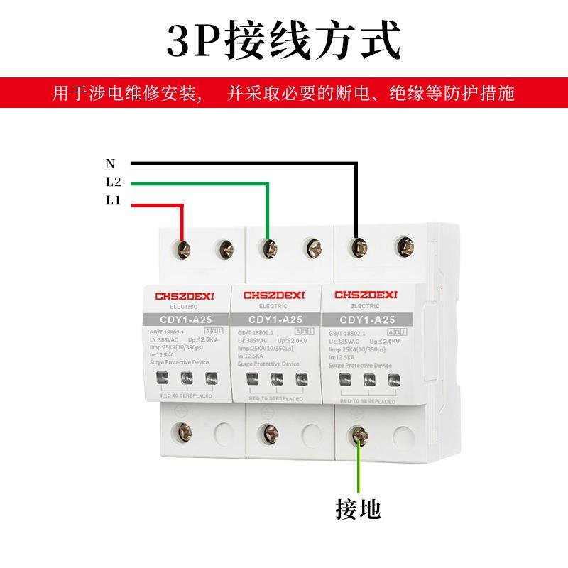 一级试验浪涌10/50us工业m基站三相1P2P4Pp防GII雷保P护器li25KA